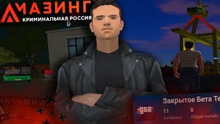 СКОРО ОБТ!! ПОИСК ДОМА ДЛЯ КОНКУРСА НА АМАЗИНГ РП! ЗАПУСТИЛ БОЛЬШОЙ КОНКУРС  В GTA CRMP