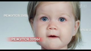 Реклама Холисал - Для полости рта