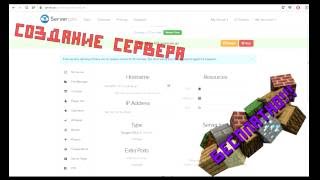 Бесплатный хостинг minecraft! Создание сервера 1.10+ (FTP доступ к серверу)