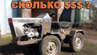 Сколько стоит сделать минитрактор своими руками?