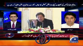 Rana Sanaullah Case Per Shahzeb Khanzada Ky Program Main Murad Saeed Ka Interview