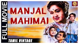 Manjal Magimai - 1959 l Super Hit Classic Tamil Movie l Akkineni Nageswara Rao , Savitri , Saroja