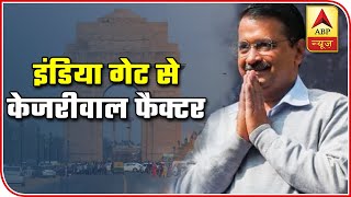 Kejriwal Factor: Public Opinion At India Gate Ahead Of Delhi Polls | ABP News
