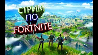 НОВЫЕ БОНУСНЫЕ ИСПЫТАНИЯ | ЗИМНИЙ ФЕСТИВАЛЬ |  Fortnite