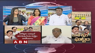 Discussion On Telangana CM KCR Invites AP CM YS Jagan For Kaleshwaram Project Inaugration | Part 1