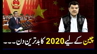 Worst Day for China in 2020 as fresh reports pour in....