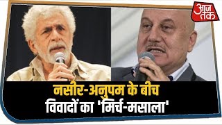 Naseeruddin- Anupam Kher के बीच 'आक्रोश', क्या है विवाद का 'सारांश' ?
