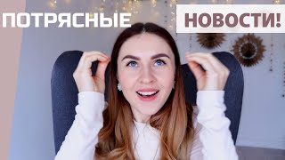 ВЫ ТАКОГО ТОЧНО НЕ ЖДАЛИ!!! Я САМА В ШОКЕ