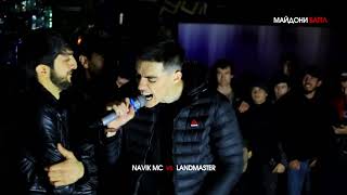 Майдони Баттл:Navik ms vs Landmaster реванш 12.01.2020