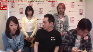 板橋区「菜な笑」店主井町さん紹介。森本さやかの麺トーク