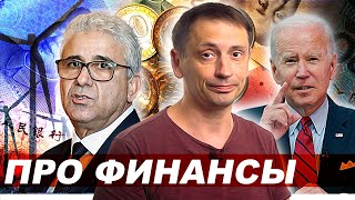Российский банк в Херсоне | Укрепление рубля | Бедственный кризис Евросоюза 