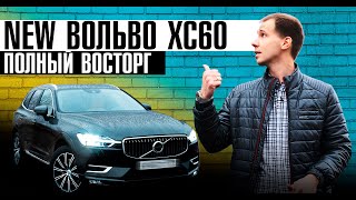 Думаешь купить новый Вольво? Успей до конца года!⠀|⠀ХС60 — конкурент BMW X3, AUDI Q5, MB GLC 2