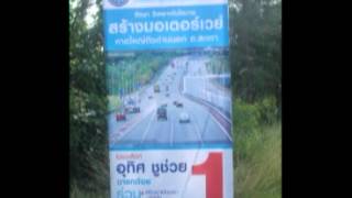 สายล่อฟ้า 23 07 56 เบรค1