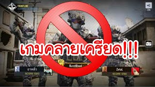 เกมคลายเครียด ที่เครียดสุดใน 3 โลก Call Of Duty Mobile
