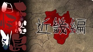 だぁ～れも知らない怖い話 ～日本怪談列島～【近畿編】#怖い話LIVE