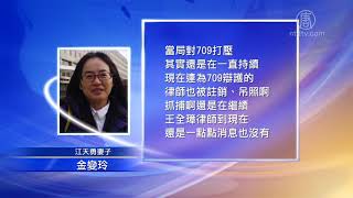 人权律师江天勇被喂药 记忆力严重衰退(709案_记忆力衰退)