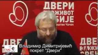 Двери Чачак - КЗН 20.2.2014.