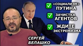 Путин сделал работу над ошибками. Что ждёт Россию после выборов 2021? ЗНАКИ Сергея Белашко