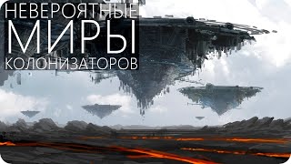 ФАНТАСТИЧЕСКИЕ МЕХАНИЗМЫ ФОН НЕЙМАНА [Самовоспроизводящиеся роботы]