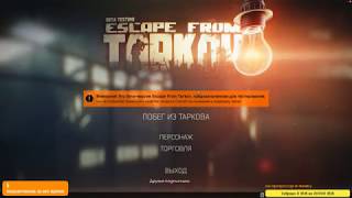 Escape from Tarkov- криворукий бировец нападение залутышей)))