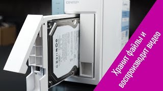 Обзор QNAP D2 Pro: хранилище и медиаплеер