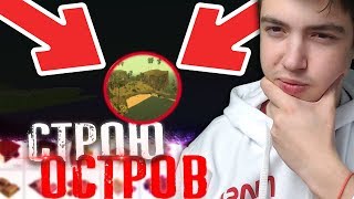 ЛИЧНЫЙ ОСТРОВ НА AMAZING RP! КОНКУРС НА ДЕНЬГИ В GTA CRMP