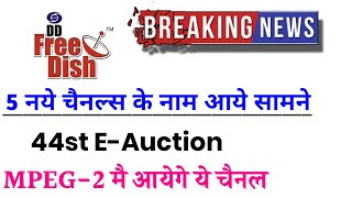 5 New Channel Add Soon DD Free Dish 44st E-Auctoin 24 Faburury 2020
