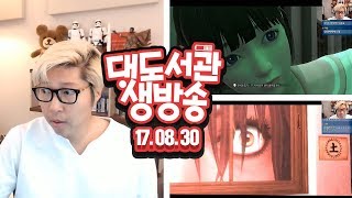 대도서관 LIVE] 화이트데이 유지민 엔딩 보아욧!  8/30(수) 헷! GAME 게임 실시간 방송 (buzzbean11)