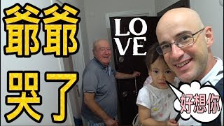 一年後爺爺跟孫女見面❤️✈️ Back Home ??（Türkçe Altyazı）