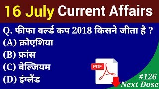 Next Dose #126 | 16 July 2018 Current Affairs | Daily Current Affairs | Current Affairs in Hindi