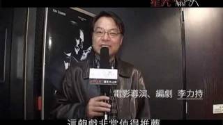 [名人評語]《星光夢裏人》The Artist 2月23日．盡在不言中