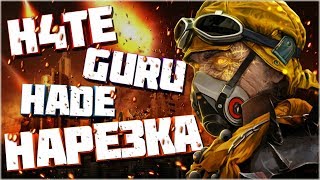 ≡CROSSOUT ≡ НАРЕЗКА БОЕВ №4 ≡ CLAN WAR ≡ CLAN PIPL ≡ H4TE ≡ GURU ≡ HADE≡