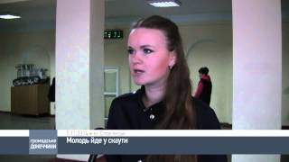 05.11 Молодь іде у скаути