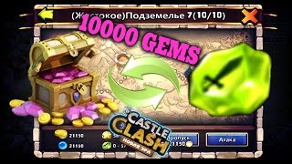 Битва Замков #263 Обмен Самоцветов На Кристаллы Героев, 10000 самоцветов