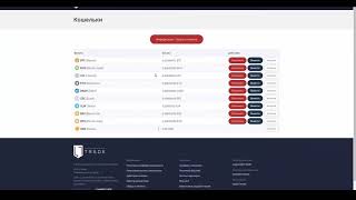 СКАМ!!! #L7.TRADE. Пассивный заработок на платформе L7.trade. Справится каждый!