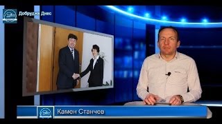 Емисия новини от Добрич и региона на 14-ти Януари 2014г.