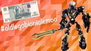 LEGO BIONICLE G1 CONTEST - ЛЕГО БИОНИКЛ КОНКУРС НА 1000 РУБЛЕЙ!