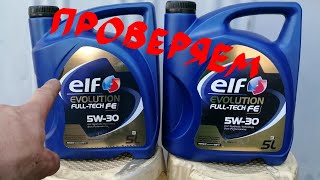 Сравниваем масло ELF full tech FE