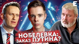 Кто купил Нобелевскую премию мира? // Навальный vs. Муратов