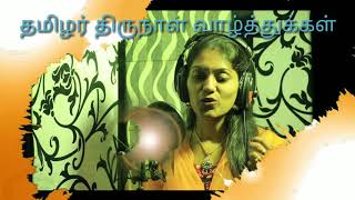 2019 Pongal Wishes Whatsapp Status
