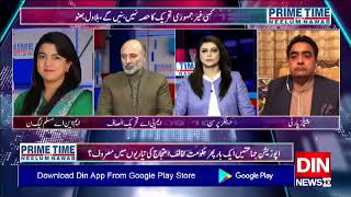 Kya Oppostion Hukoomat Ke Khilaaf Muttahid Ho Paye Gi..?