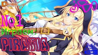 Пиратия Фан:Начинаем с 0 /№1