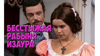 Рабыня Изаура посмотри что вытворяла эта бесстыдница