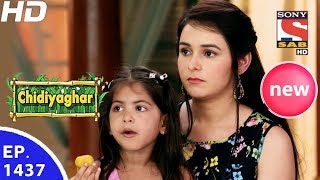 Chidiya Ghar - चिड़िया घर - Ep 1437 - 5th Jun, 2017