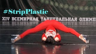 #stripplastic #exotic #burlesk #vintage 1