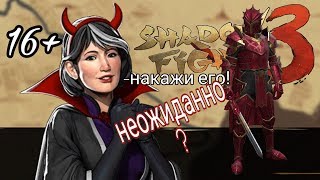ТОПОВЫЙ ПОДГАР ПУКАНА НА ЖУТКОЙ ВЕЧЕРИНКЕ, Shadow Fight 3 #175