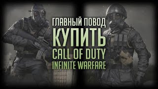 Первый взгляд на мультиплеер Call of Duty: Modern Warfare Remastered
