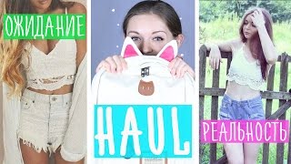 Разоблачаем китайца ч.2 / HAUL Dresslink / Конкурс / Ожидание и Реальность / Unboxing ? Afinka