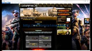 Активация пин кода для Warface