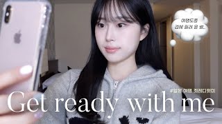 GRWM in 후쿠오카 여행와서 겁에 질려 울었던 썰+여행 관련 tmi까지.. 셀카 잘 나오는 인생 메이크업 | 일본여행 겟레디윗미 | 오랜만에 하는 데일리 메이크업